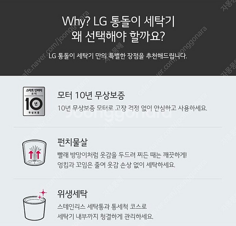 LG TR14WK1 통돌이 세탁기 14kg 스마트 인버...--5