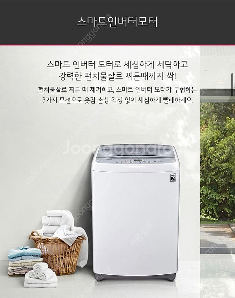 LG TR14WK1 통돌이 세탁기 14kg 스마트 인버...--6