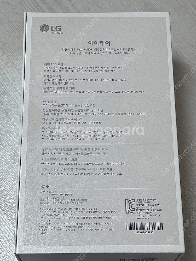 (미개봉)LG전자 프라엘 아이케어 EWN1 팝니다.--1