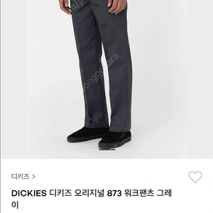 디키즈 오리지널 873 30 워크팬츠 그레이