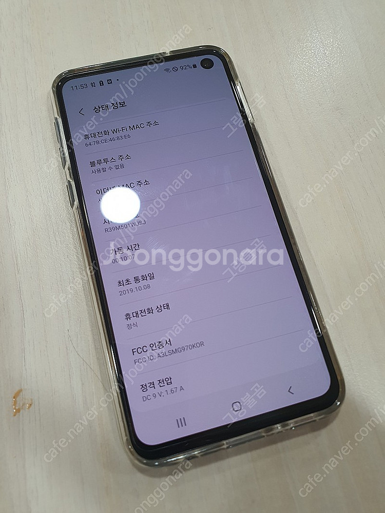[중고13만] 갤럭시 s10e 128G(G970N) 블...--6