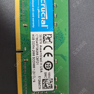 노트북 램 ddr4 2666 8g 양면 1개