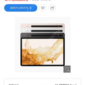 갤럭시탭 s8플러스 256gb 미개봉 구매원합니다