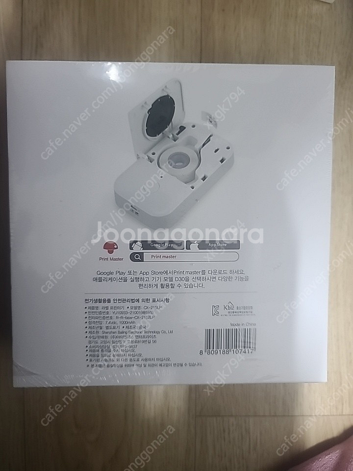 쿠비녹스 무선 라벨 프린터기--1