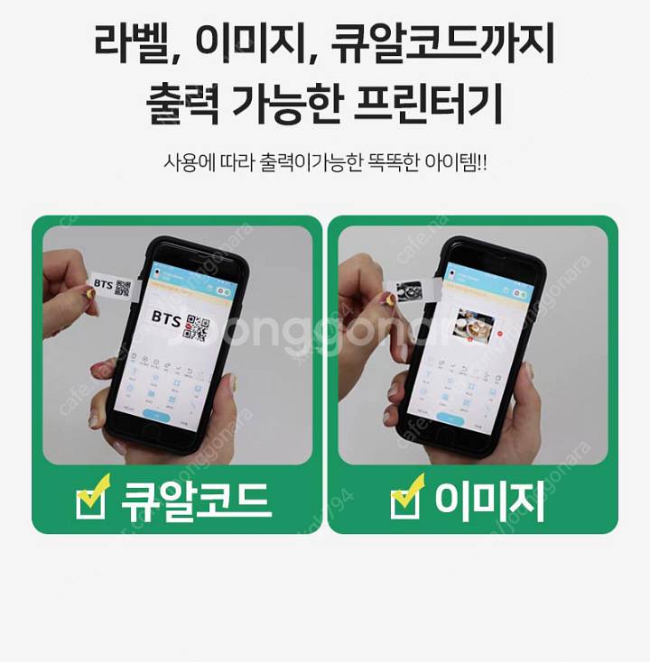 쿠비녹스 무선 라벨 프린터기--2