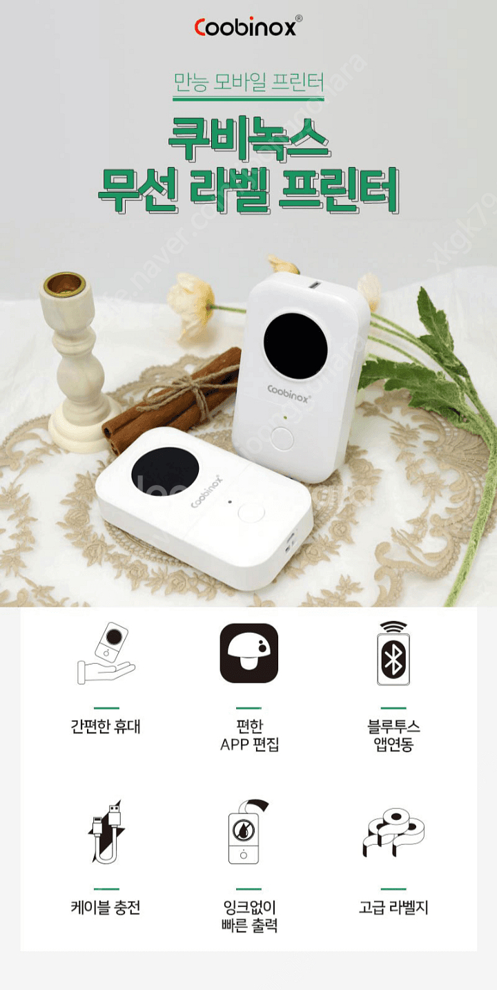 쿠비녹스 무선 라벨 프린터기--3