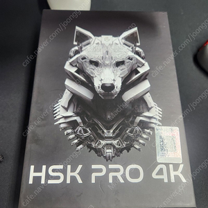 G-wolves HSK PRO 4K --> HSK plus 4k 교환