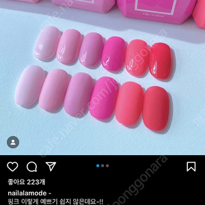 모스티브 핑크에반하다 새상품