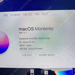 맥북프로 /2021년모델/14인치 /실버