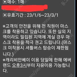 케리비안베이+에버랜드 오후입장권