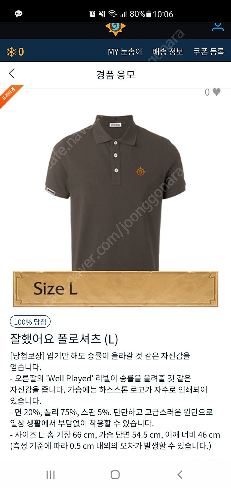 하스스톤 반팔 폴로티--1