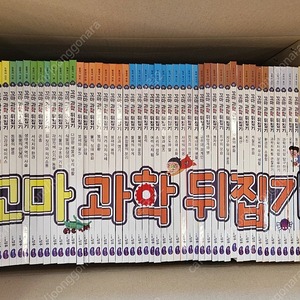 꼬마 과학 뒤집기