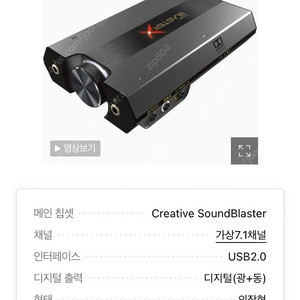 사운드 블라스터 g6