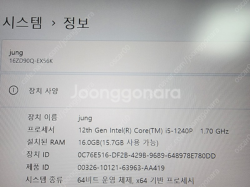 LG 그램 게이밍 팝니다--3