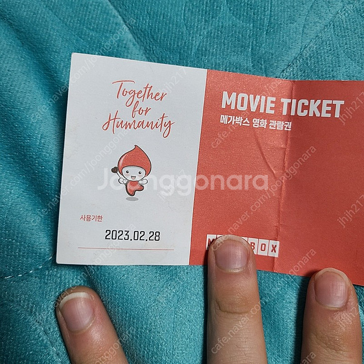 메가박스 영화 티켓 쿠폰 팝니다. 오늘까지--1