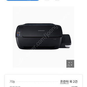 삼성무한잉크젯 프린더기(무선지원)