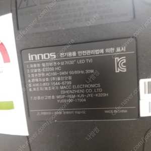 innos TV부품 팝니다 모델E3200 HC 각2만원 메인보드 파워보드 티콤보드