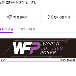 wfp 시드권 3장 판매