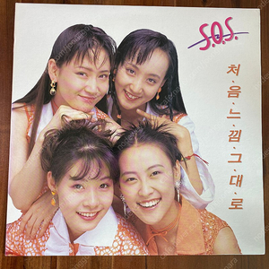 SOS - 처음 느낌 그대로 LP 가격 인하