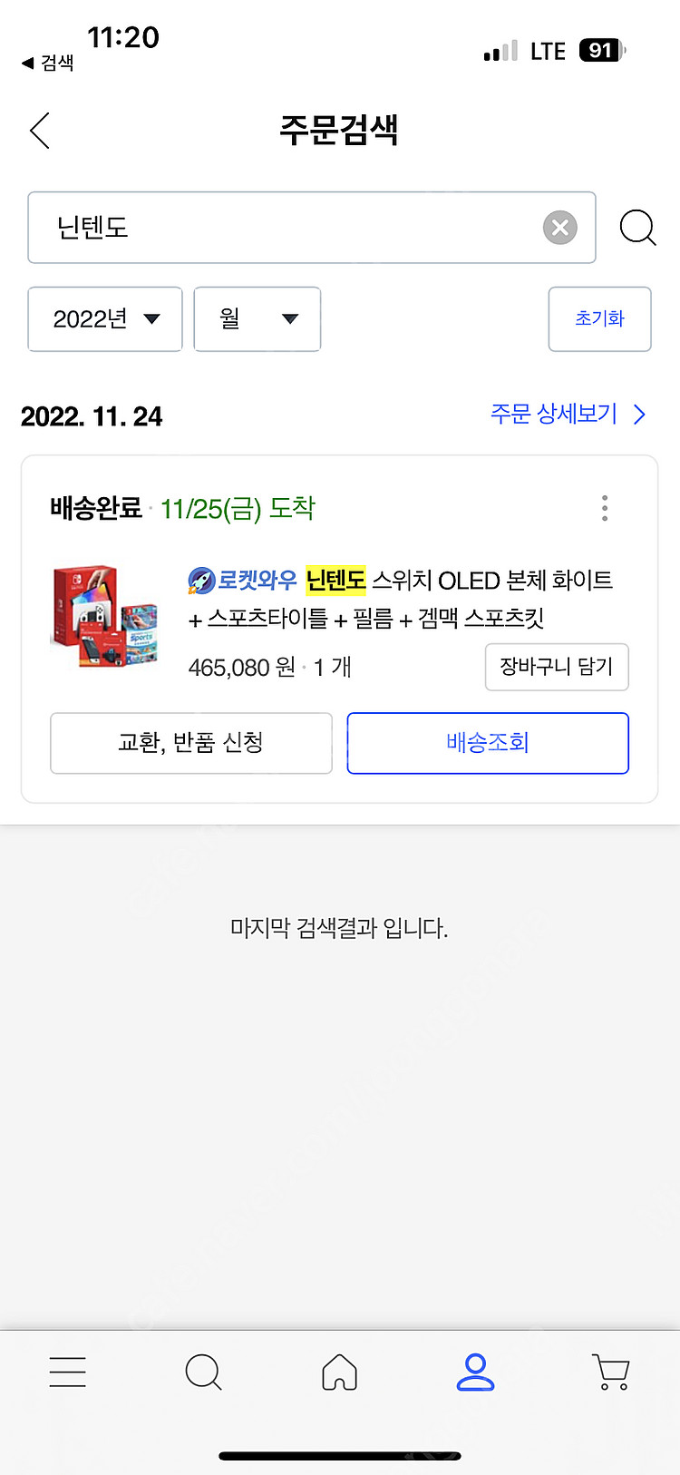 닌텐도 oled 오늘만 판매 합니다--1