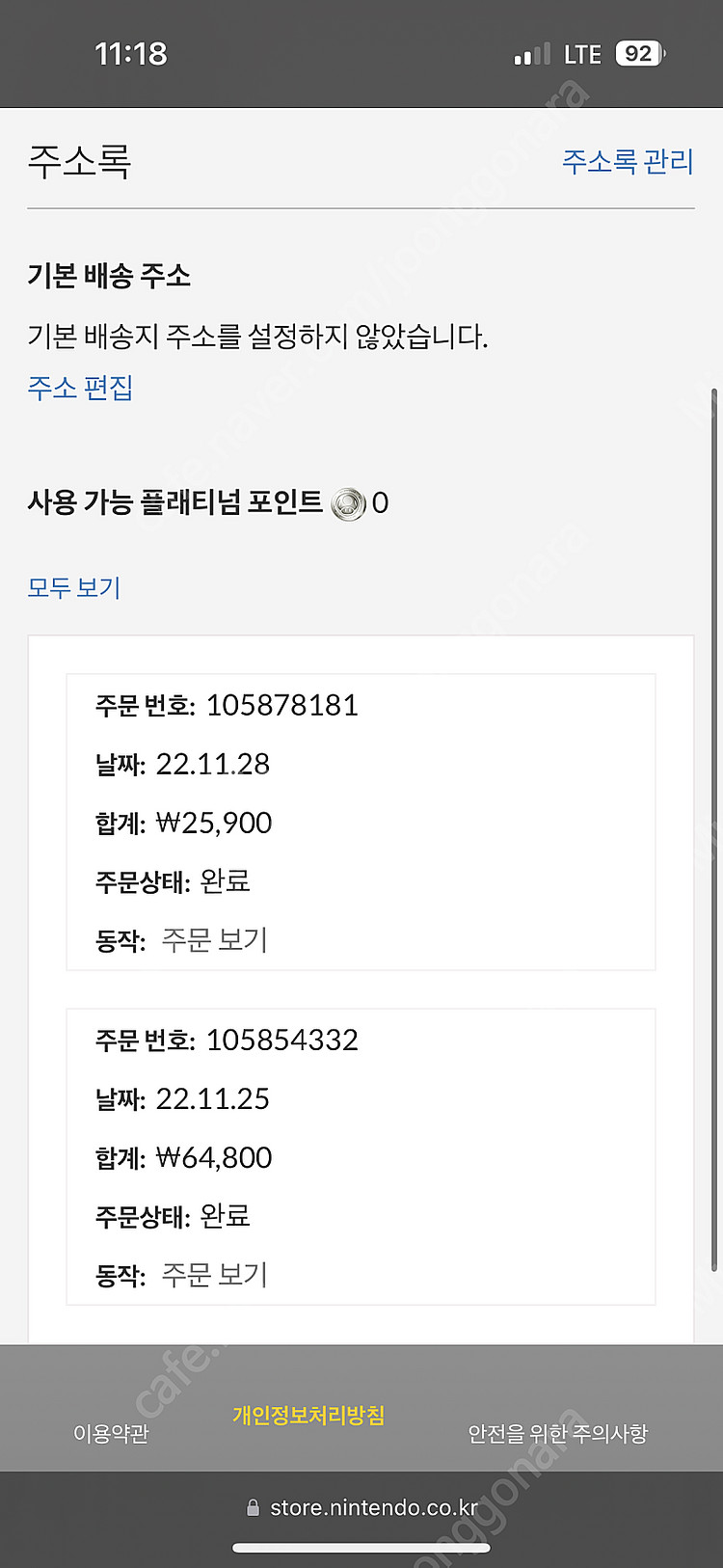 닌텐도 oled 오늘만 판매 합니다--2