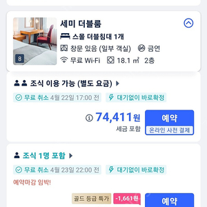 3월 5일 고쿠라 호텔 양도(스테이션 호텔 고쿠라)