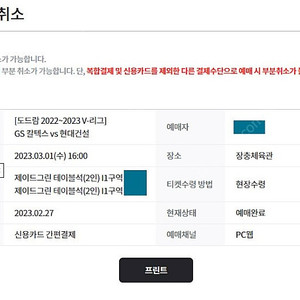 여자배구 ﻿장충체육관 금일(3/1, 16시) gs vs 현대건설전﻿ 제이드그린 한자리 오실 분 찾습니다.