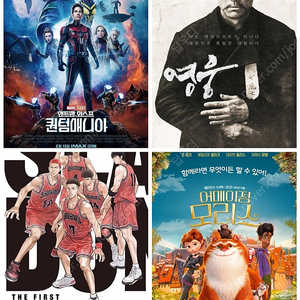 CGV 영화 예매 (리클라이너, 모션베드, Laser, SoundX, Business, 디즈니시네마, 아트하우스, Art, 4DX 3D, IMAX 3D 아이맥스 등 주말 가능)