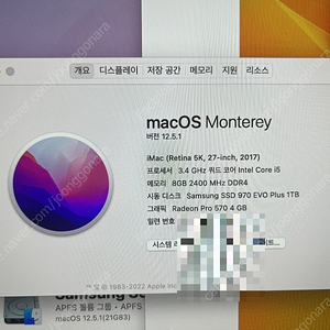 2017 5K iMac 2017 27인치 판매합니다.