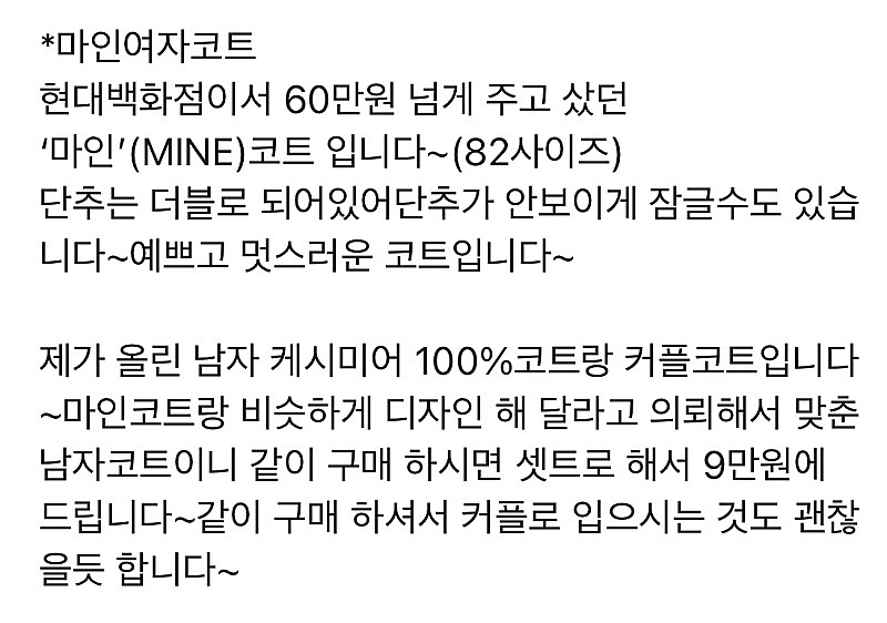 마인모직코트,남자케시미어코트100사이즈--1