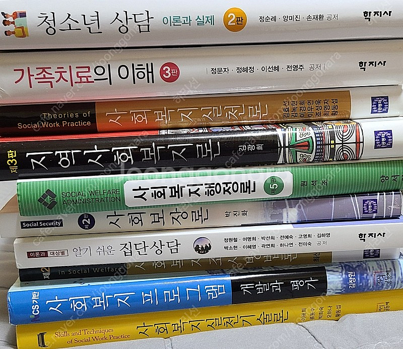 사회복지 책 다수--1