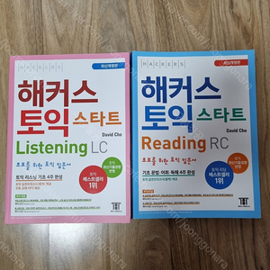 해커스 토익 스타트 reading/listening