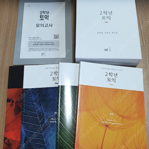 신토익 교재 팝니다. / 2학년토익 / 토마토토익 / 보카 / ETS / 모의고사 / 상태 모두 S급