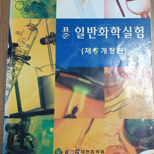 대학 전공 서적 판매 / 생물 / 화학 / 유기화학 원서 / HART 저 / 대학수학 / 상태 좋아요