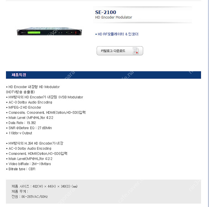 HD RF모듈레이터 SE-2100--2
