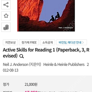 active 1 skills for reading