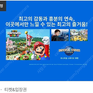 유니버셜스튜디오 재팬 usj 익스프레스7(3월22일)