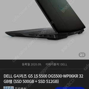 고사양 게이밍 노트북(Dell G5 실사용 20회 미만)