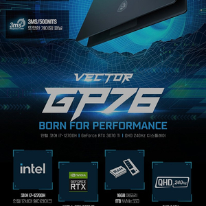 고사양게이밍 노트북 팔아요 vector gp76