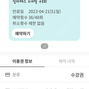 광명시 소하동 터닝포인트짐 필라테스 및 헬스장 이용권양도