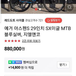 (울산)예거 아스펜s m사이즈 mtb 자전거 팝니다.