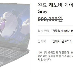 레노버 게이밍 3i 16IAH i7 3060 구매합니다