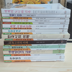 방송통신대 교육학과,관광학과 교재 판매