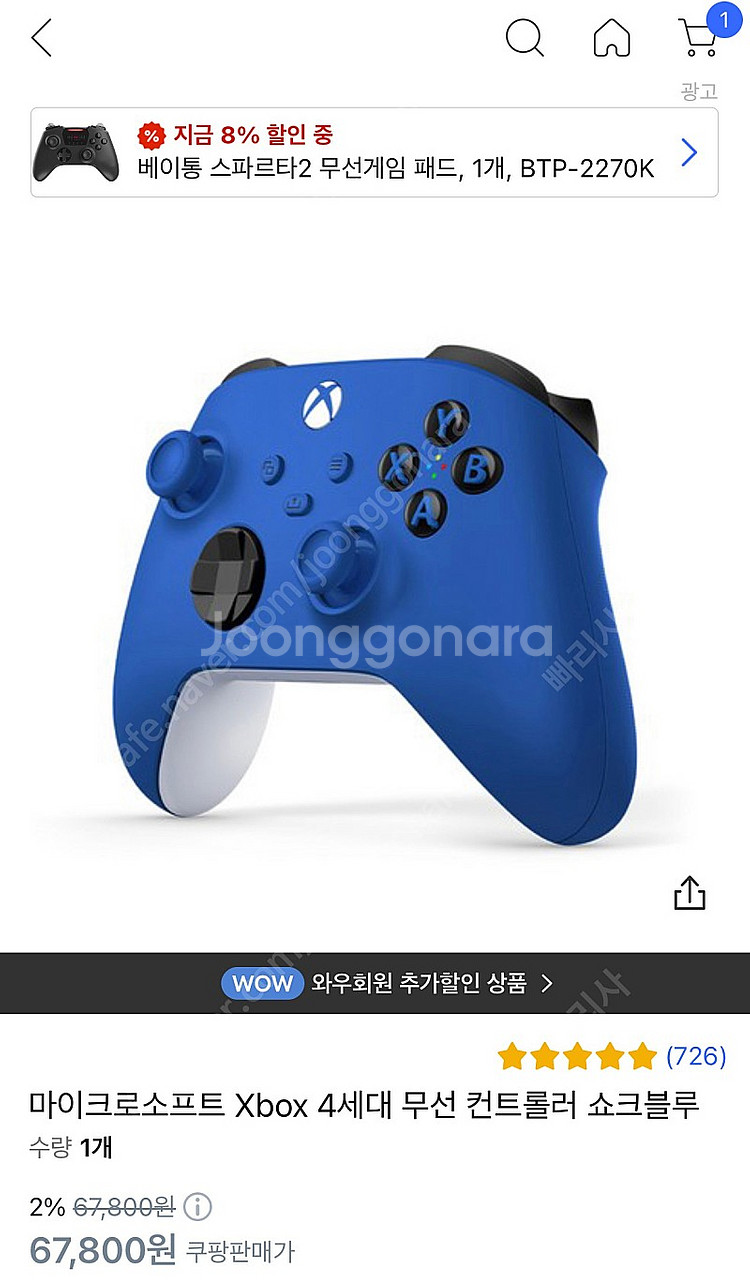XBOX 컨트롤러--1
