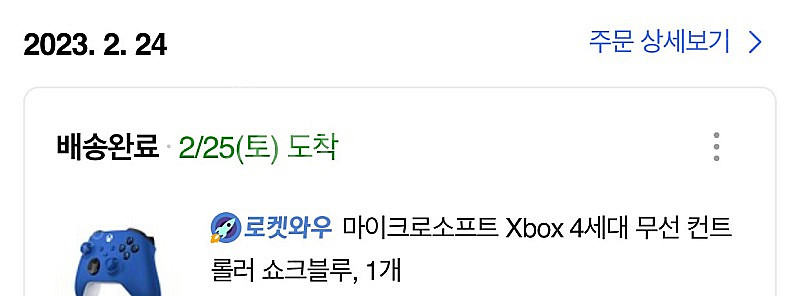 XBOX 컨트롤러--3