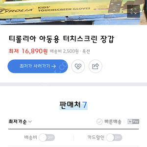 티롤리아 코스트코 터치스크린 아동 장갑 L