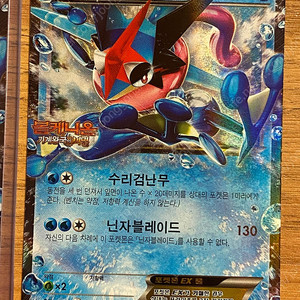 지우개굴닌자EX 포켓몬카드