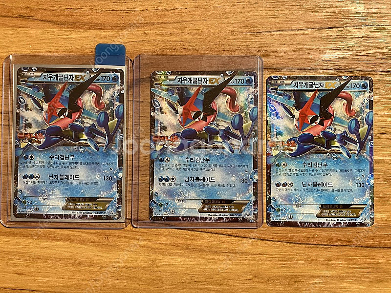 지우개굴닌자EX 포켓몬카드--2