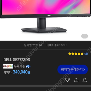 DELL 2723ds 27인치 QHD