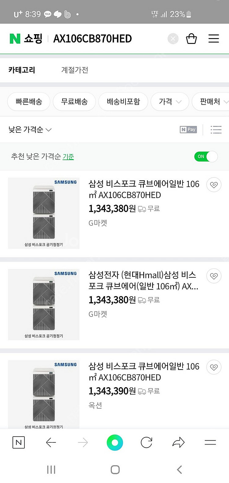 비스코--2